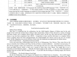 高考英语阅读理解解题技巧: 提高阅读理解能力的最佳方法