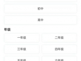 学科网初中: 在线教育平台的优势