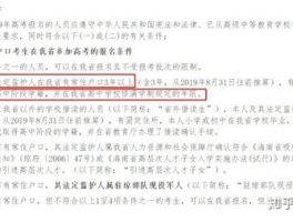 孩子高考必须回原籍吗: 回原籍考试的必要性及其影响