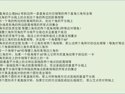初中数学的所有公式: 从基础到进阶，全面覆盖
