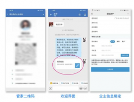 智慧中小学微信公众平台: 扩展教育资源与增强互动体验