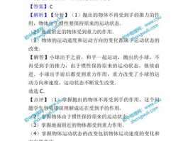 初中物理: 打好基础学好专业知识的关键