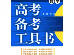 高考网站：高考备考必备工具和资源