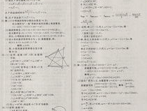 2023年数学中考试卷免费: 免费获取中考试卷的最佳方法