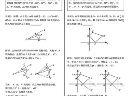 初中数学四十二个几何模型: 几何知识全面解析