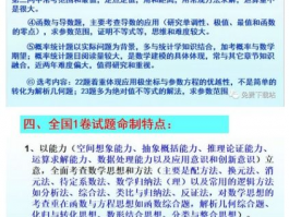 什么时候高考: 高考日期和备考策略
