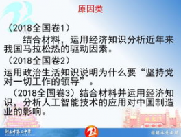 高中好学校有哪些：揭秘最佳高中和备考策略