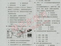 地理中考: 有效备考策略与重要知识点