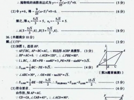 2022年陕西中考数学试卷真题：题型解析与答题技巧