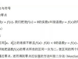 初中三年数学公式: 高效掌握所有必备数学公式