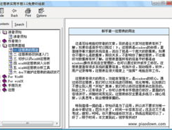 微机考试初中操作题软件: 操作题软件的优势与使用指南