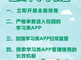 中小学国安教育平台: 构建未来守护者的基石