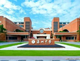 深圳博雅高中: A Comprehensive Guide to High School Education in Shenzhen