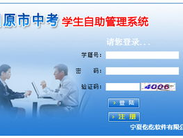 固原市中考学生自助管理: 提高学习效果的策略与方法
