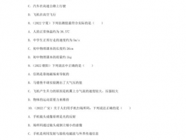 中考物理知识点归纳2023: Comprehensive Breakdown and Essential Concepts