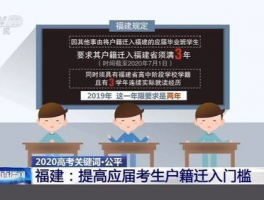 高考加分：提升竞争力的有效途径