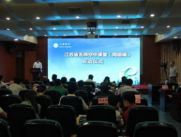 江苏省中小学空中名师课堂: 在线教育的崛起与未来发展