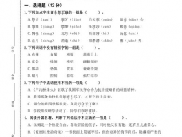六年级下册期中考试卷2023: Comprehensive Guide and Practice Tips for Success