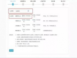 小学升初中怎么申请学校: 申请流程详解及注意事项