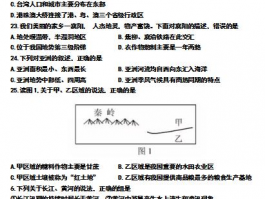 地生中考试卷真题: 如何有效备考中学地理和生物考试