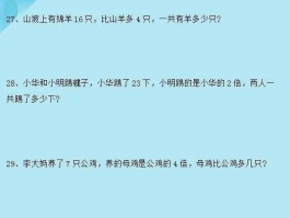 初中的数学题: 提高学生数学成绩的有效方法