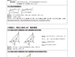 初中几何42个模型及题型: 全面解析与实战应用
